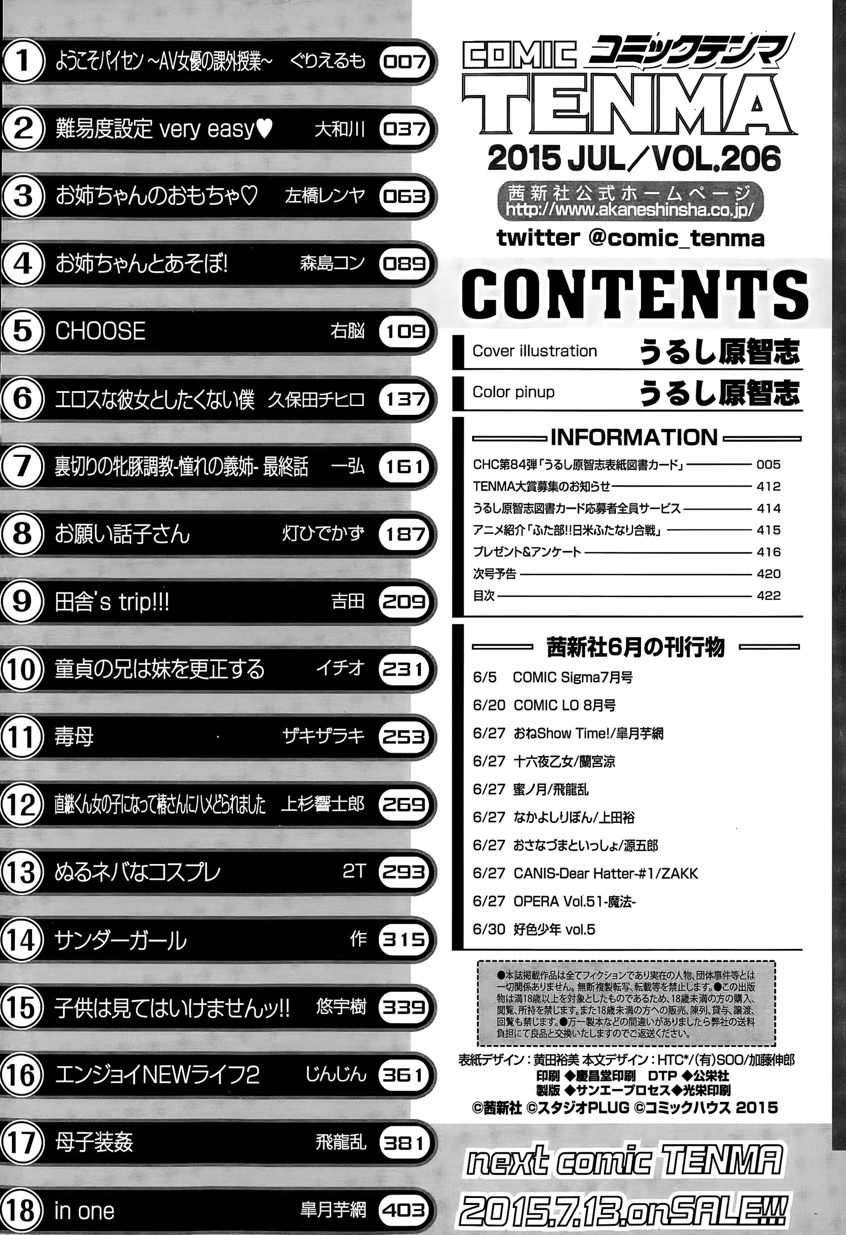 웹툰 이미지 419