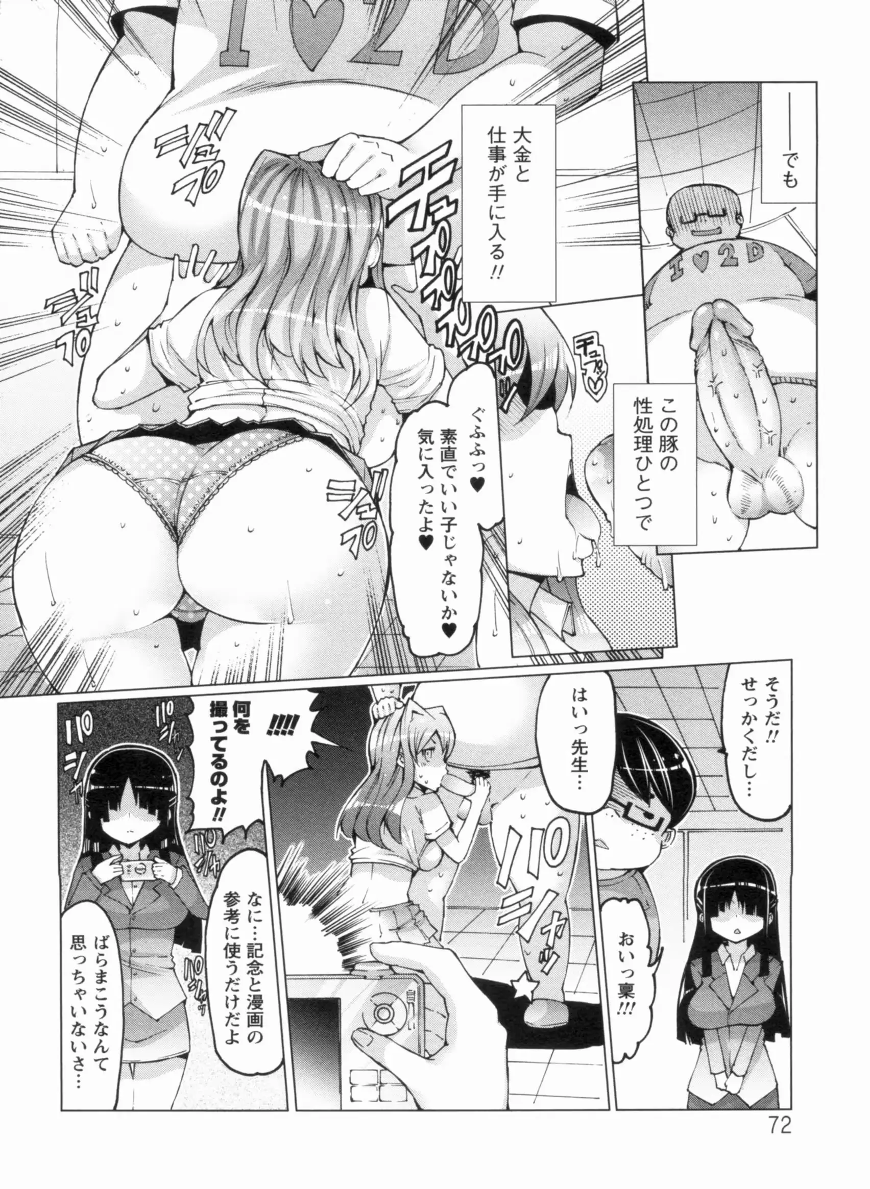 웹툰 이미지 71