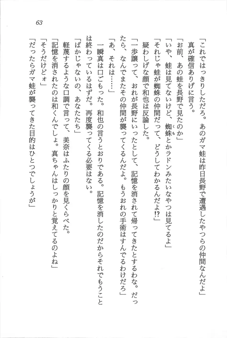 웹툰 이미지 63
