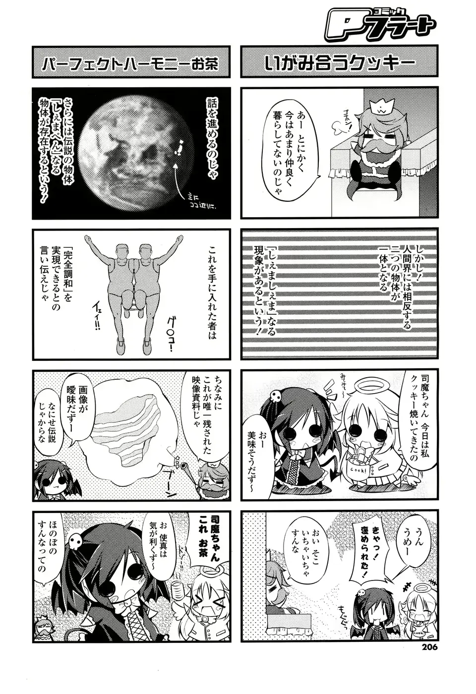 웹툰 이미지 204