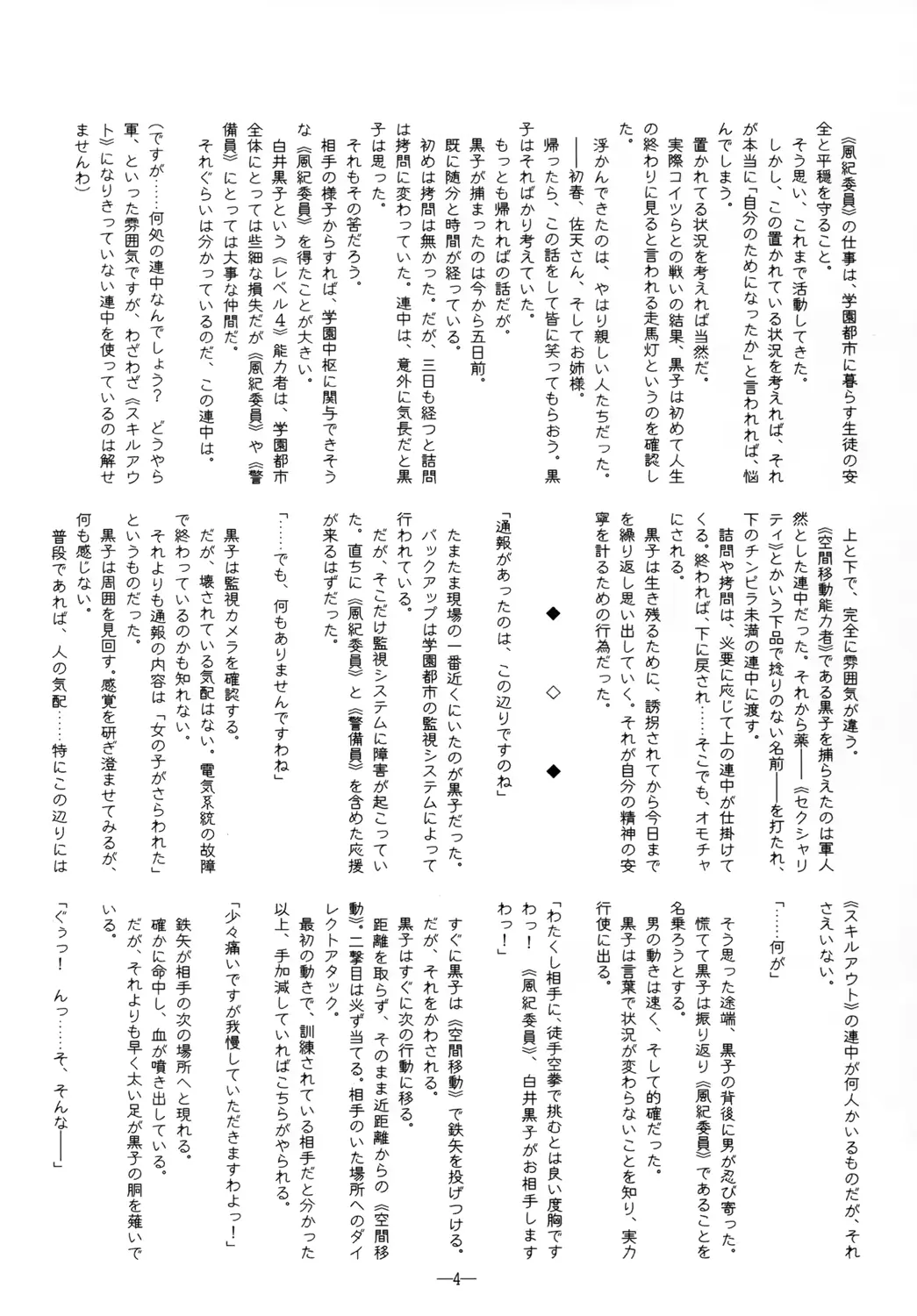 웹툰 이미지 2