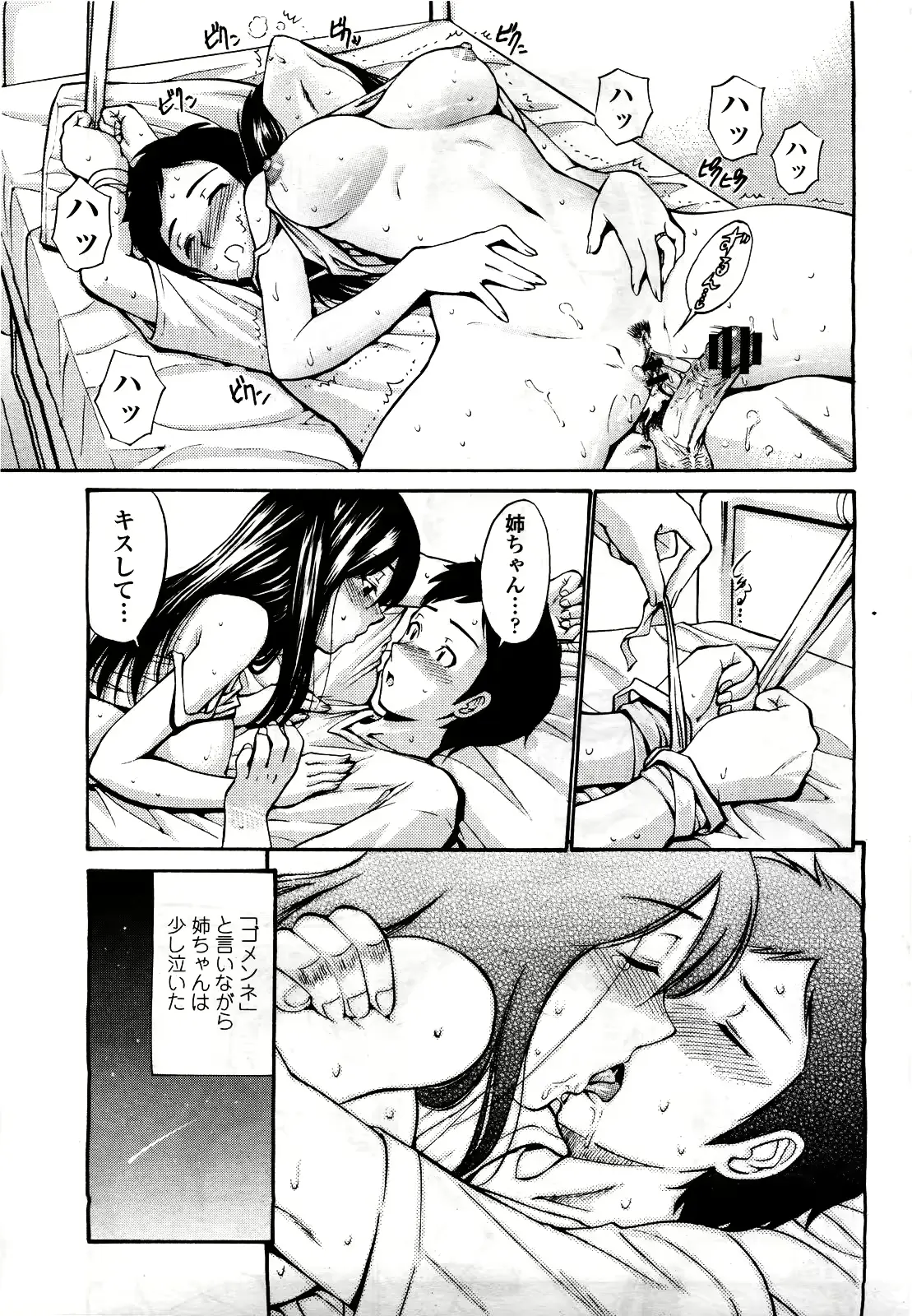 웹툰 이미지 64