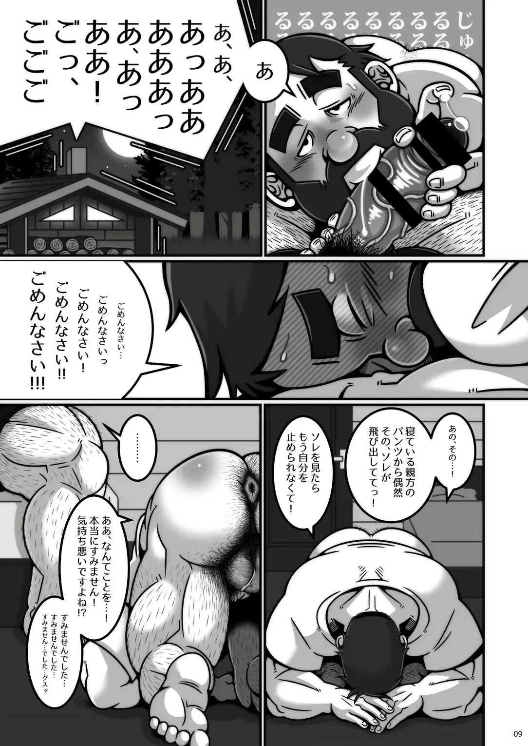 웹툰 이미지 9