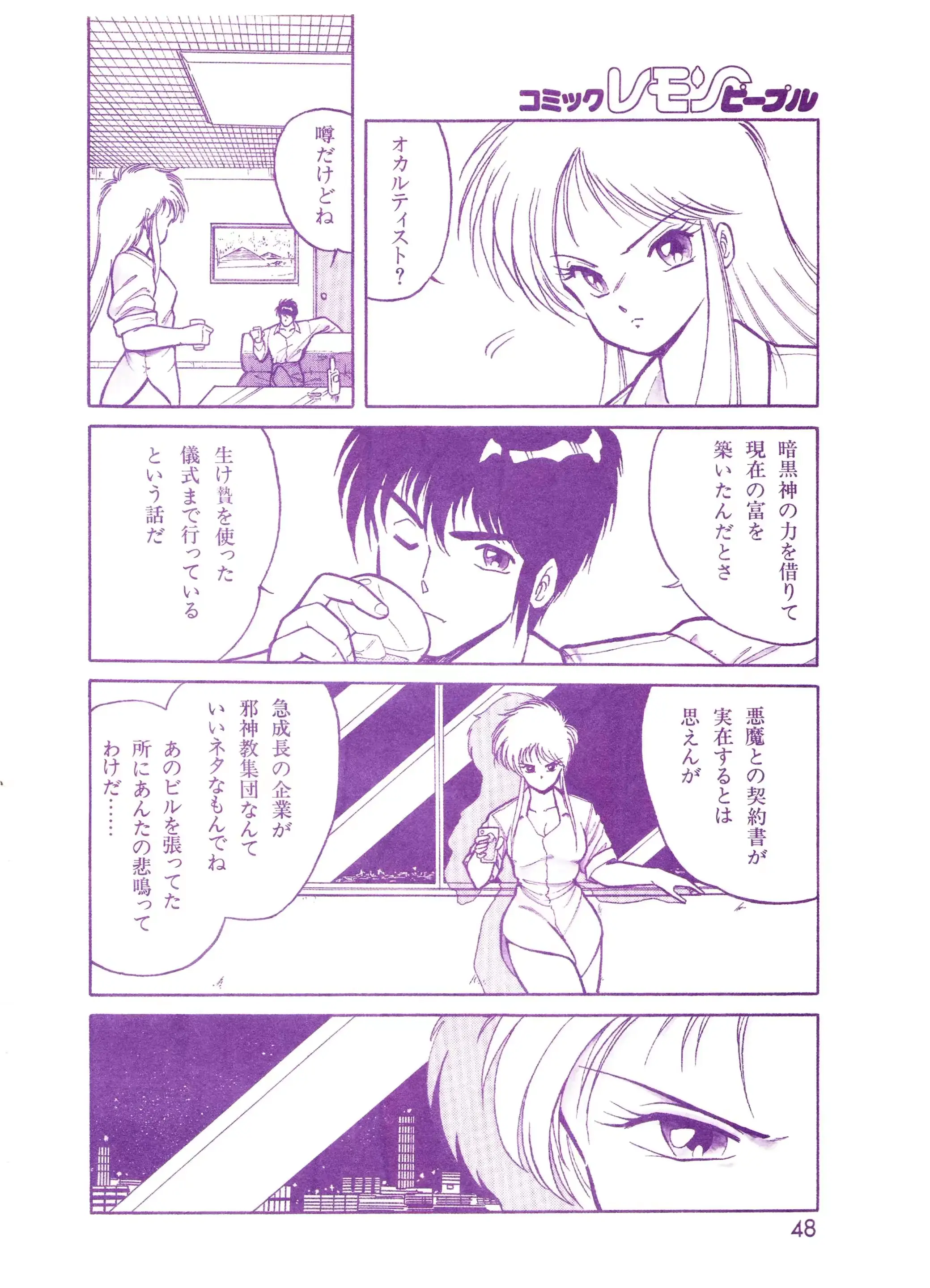 웹툰 이미지 47