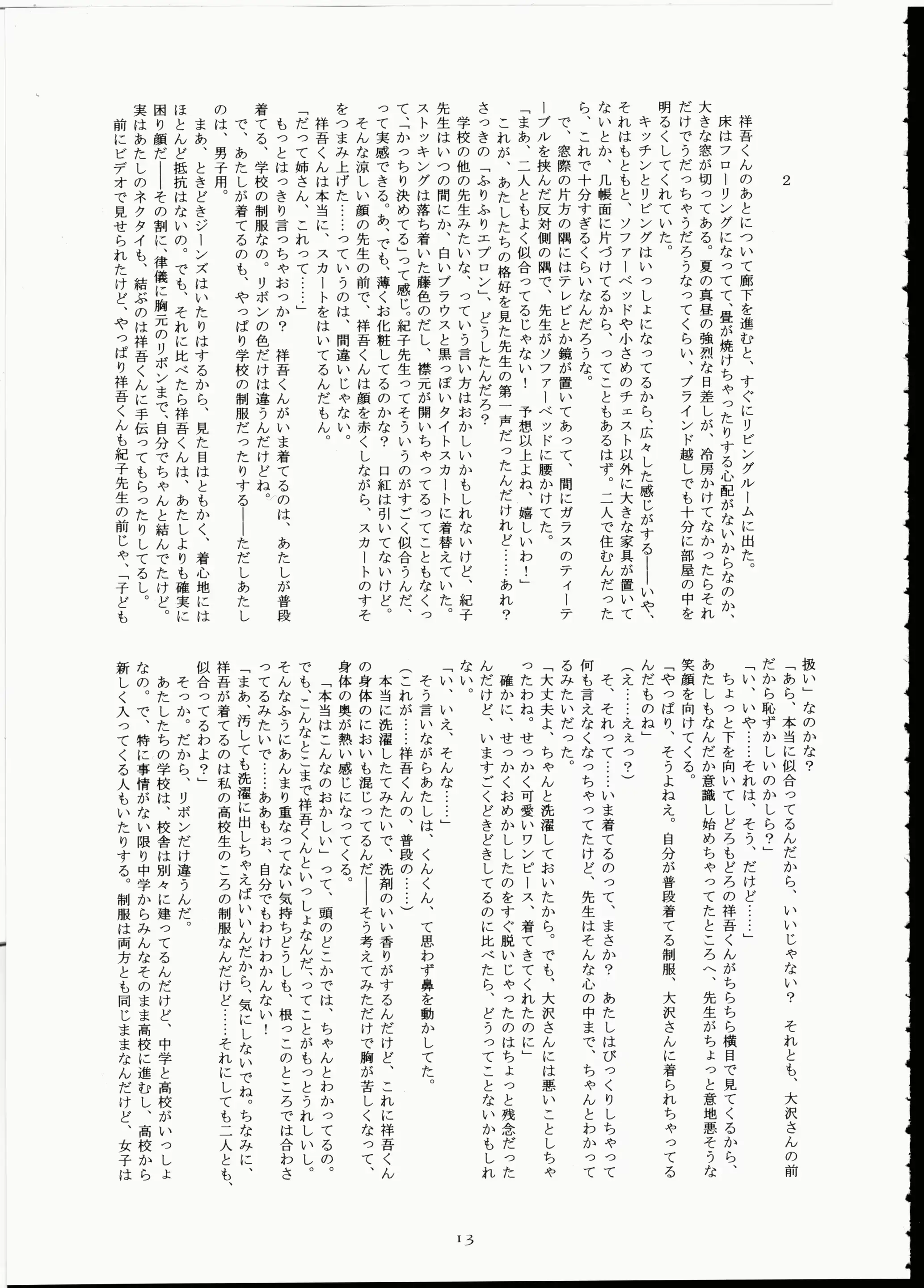웹툰 이미지 11