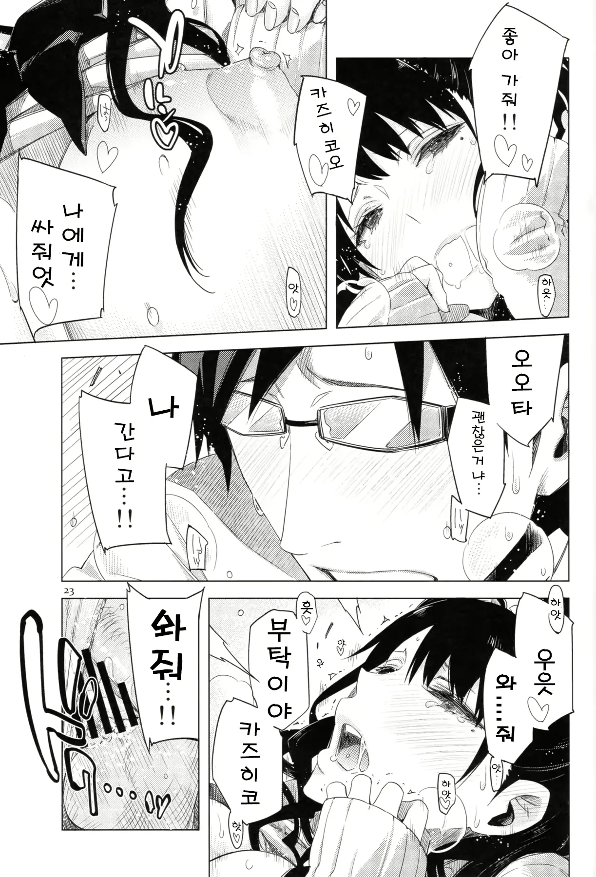 웹툰 이미지 21