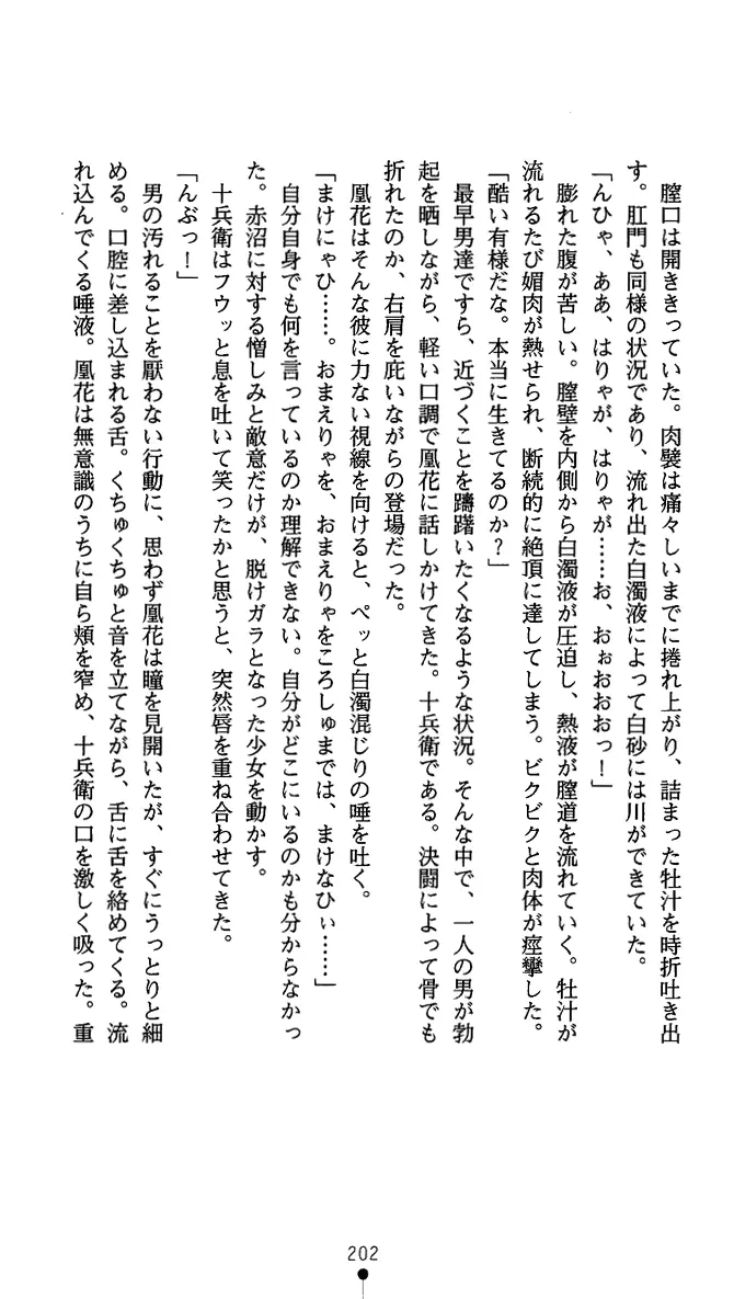 웹툰 이미지 214