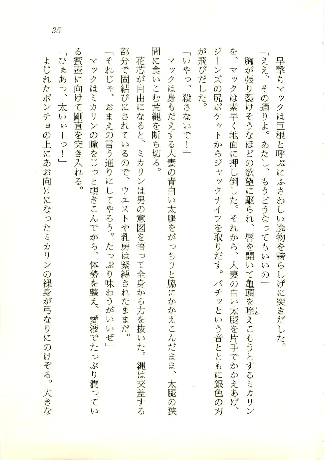 웹툰 이미지 35
