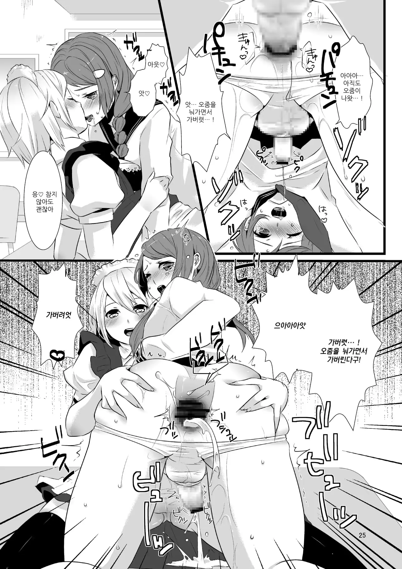 웹툰 이미지 26