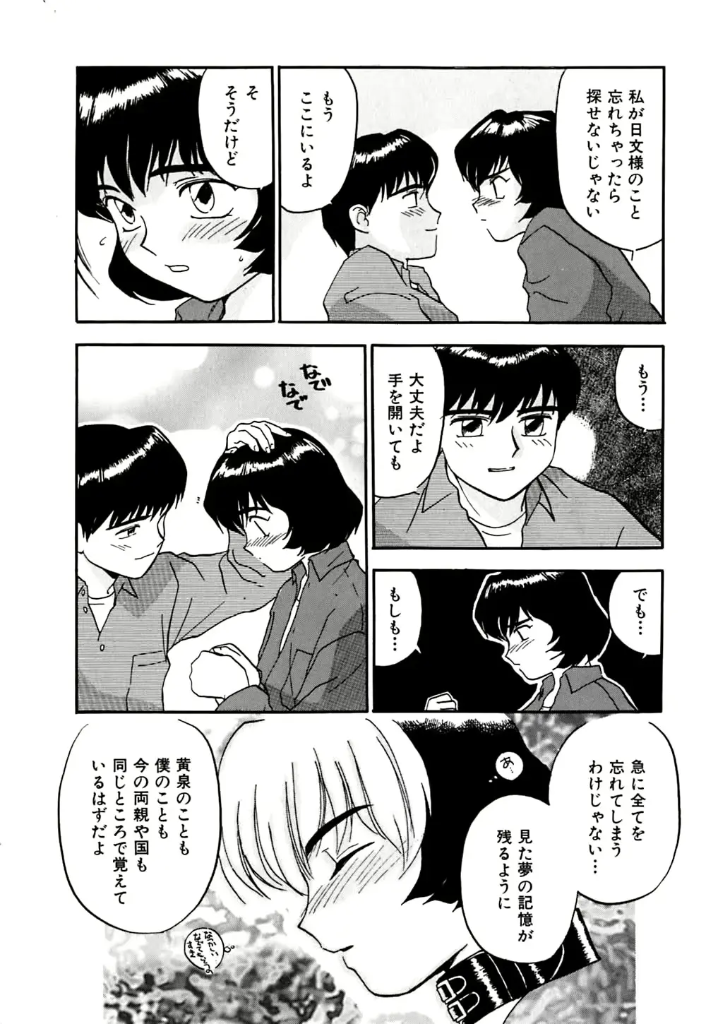 웹툰 이미지 178
