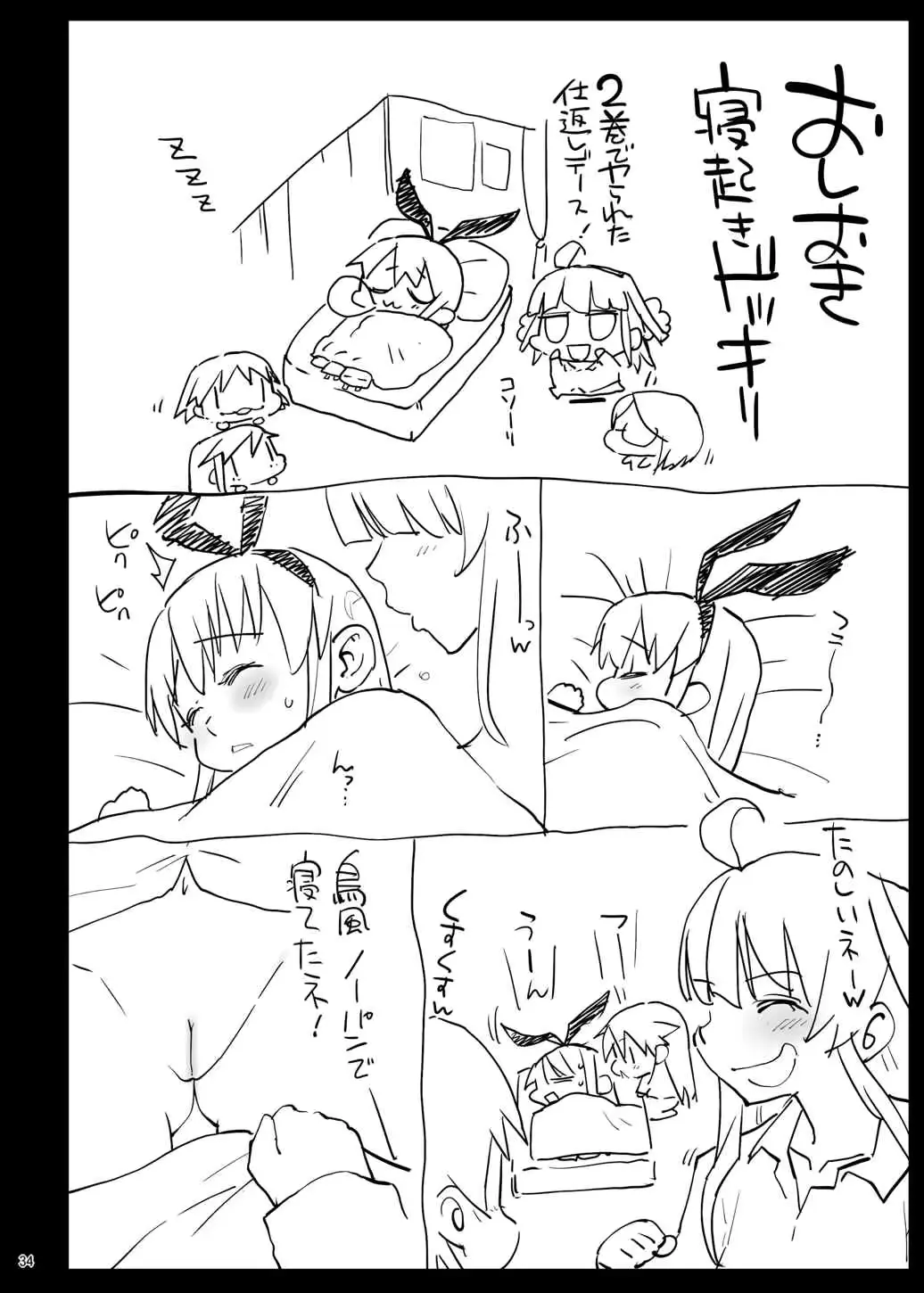 웹툰 이미지 34
