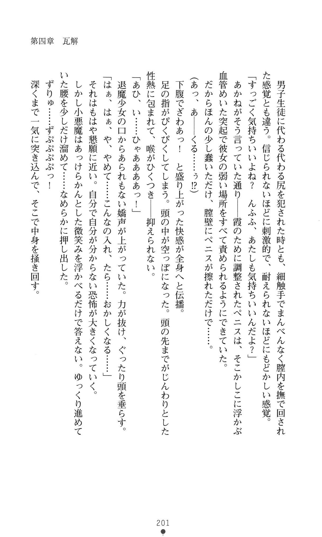웹툰 이미지 213