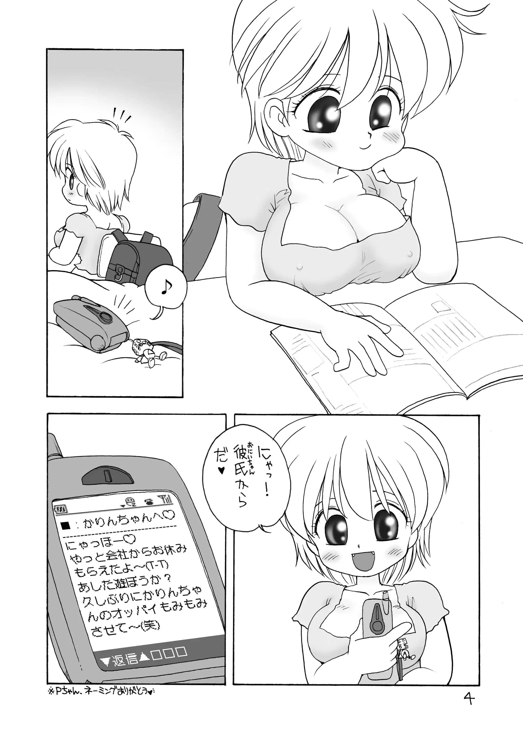 웹툰 이미지 158