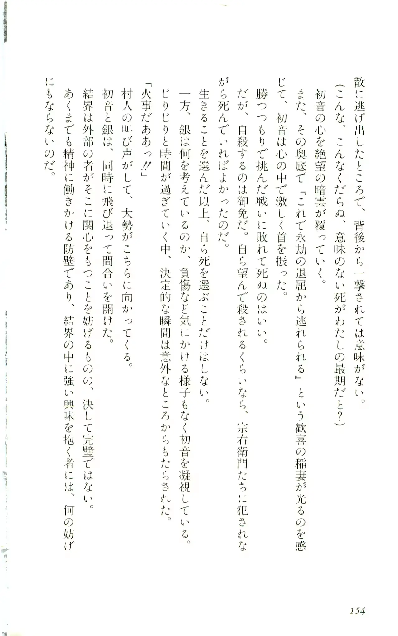 웹툰 이미지 156
