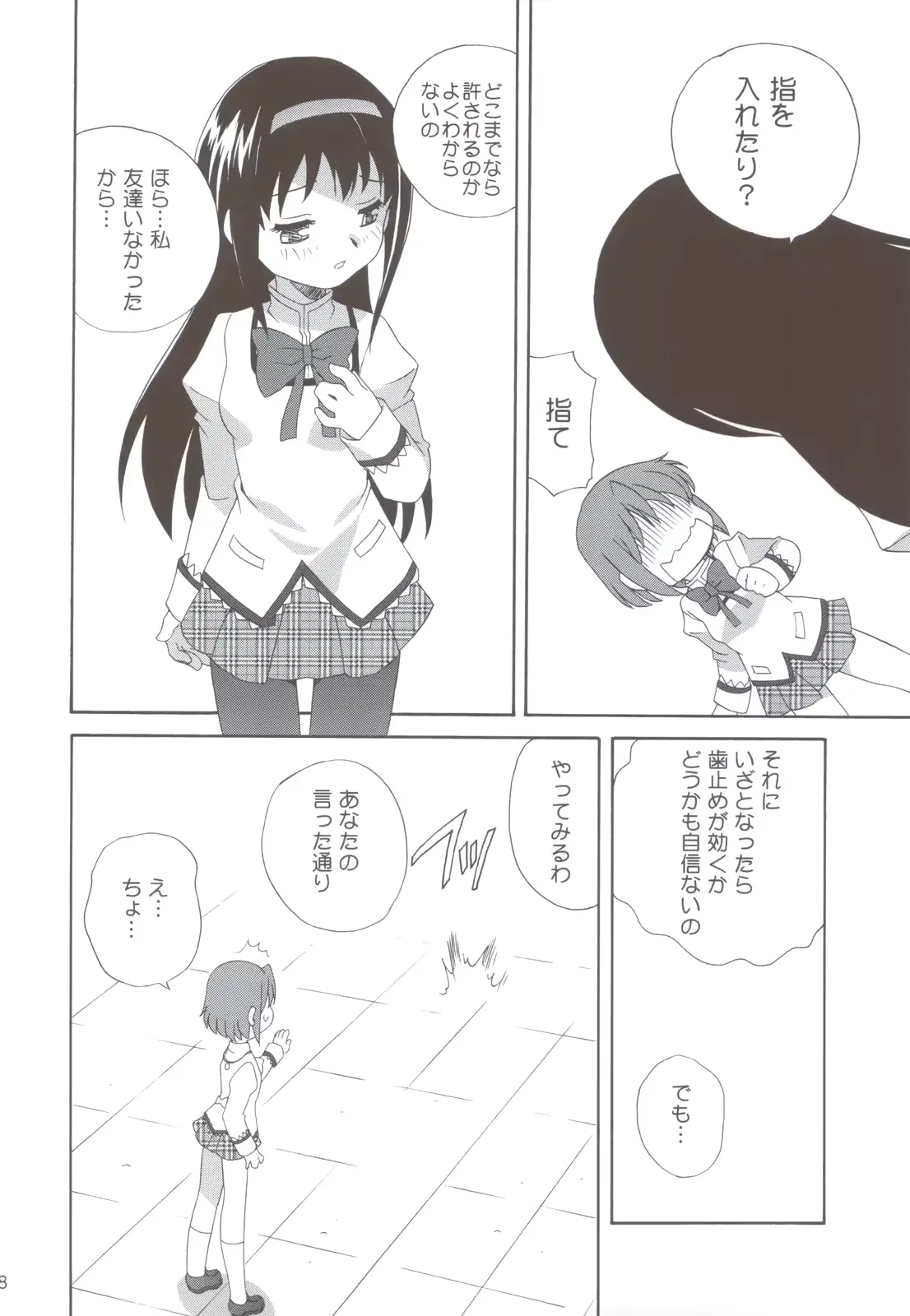웹툰 이미지 6