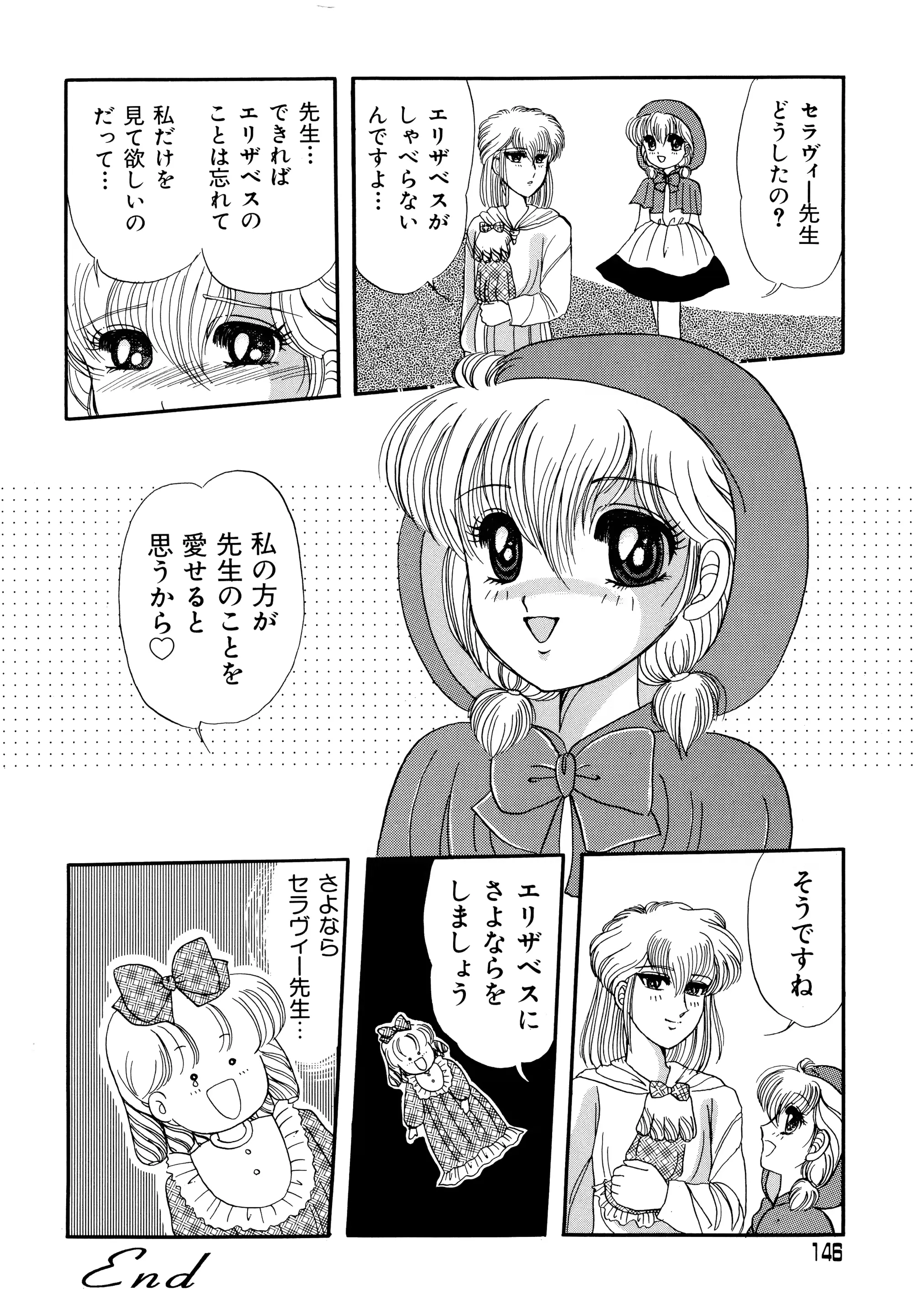 웹툰 이미지 144