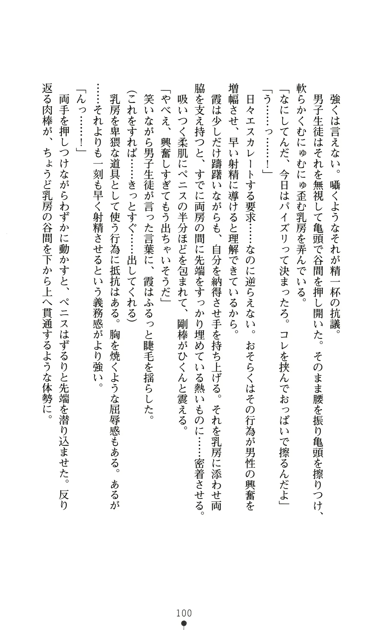 웹툰 이미지 112