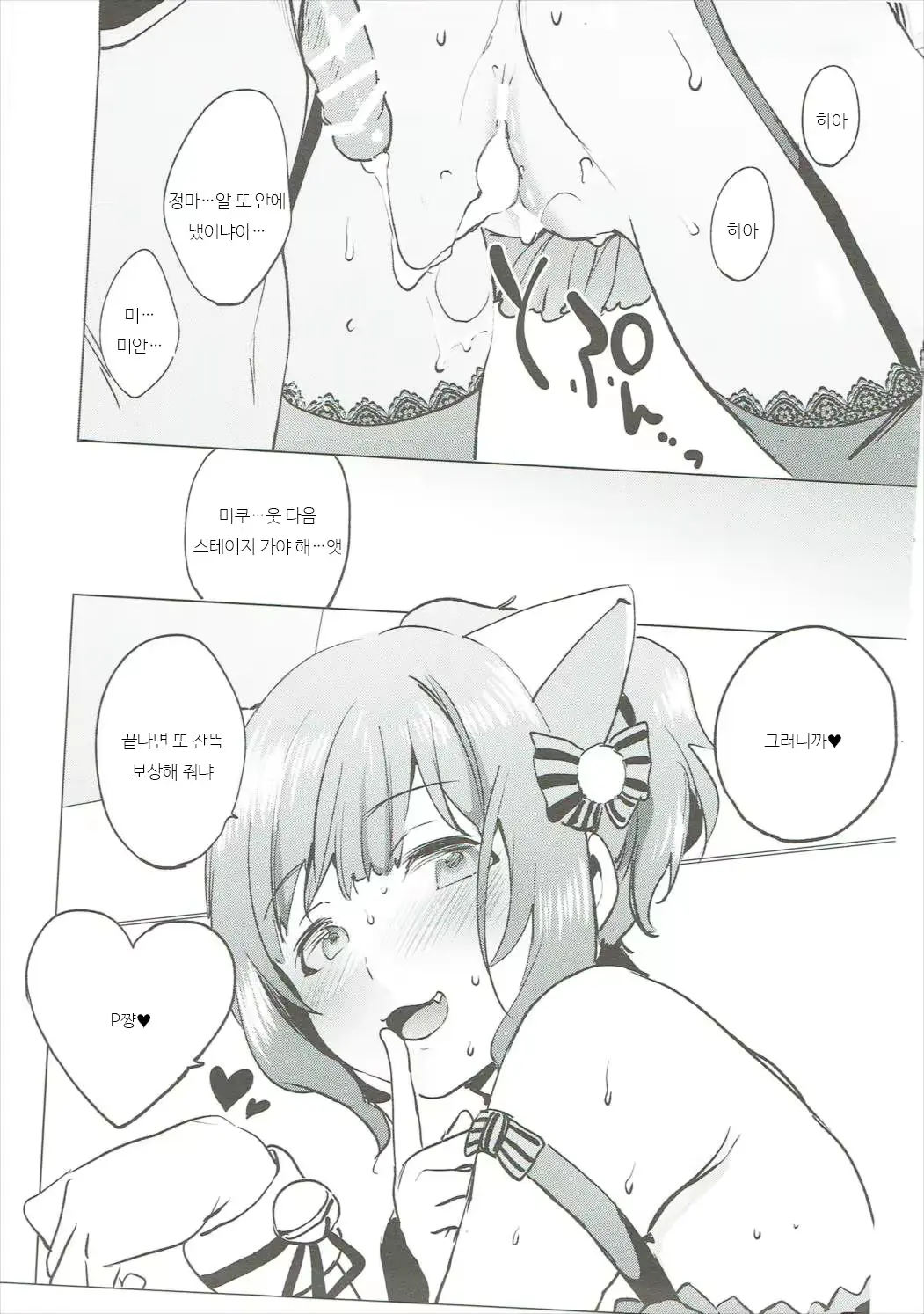 웹툰 이미지 23