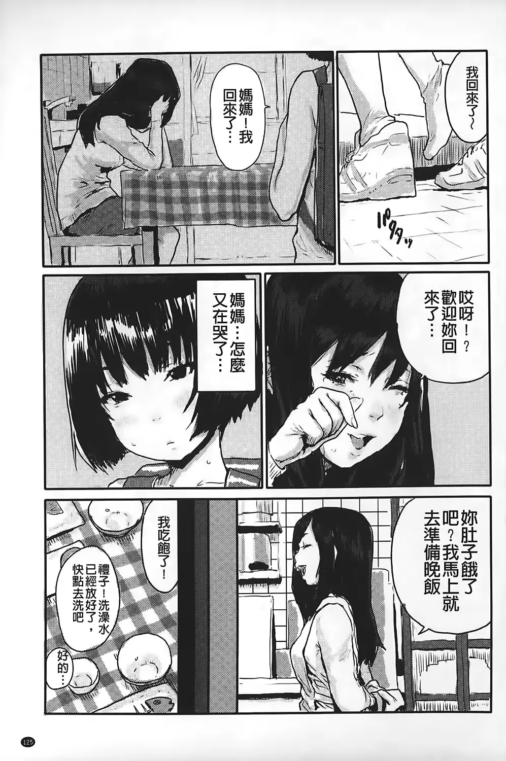 웹툰 이미지 125