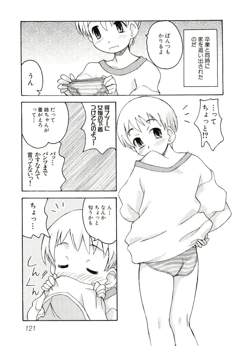 웹툰 이미지 121