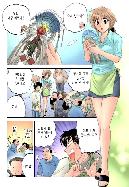 웹툰 이미지 145