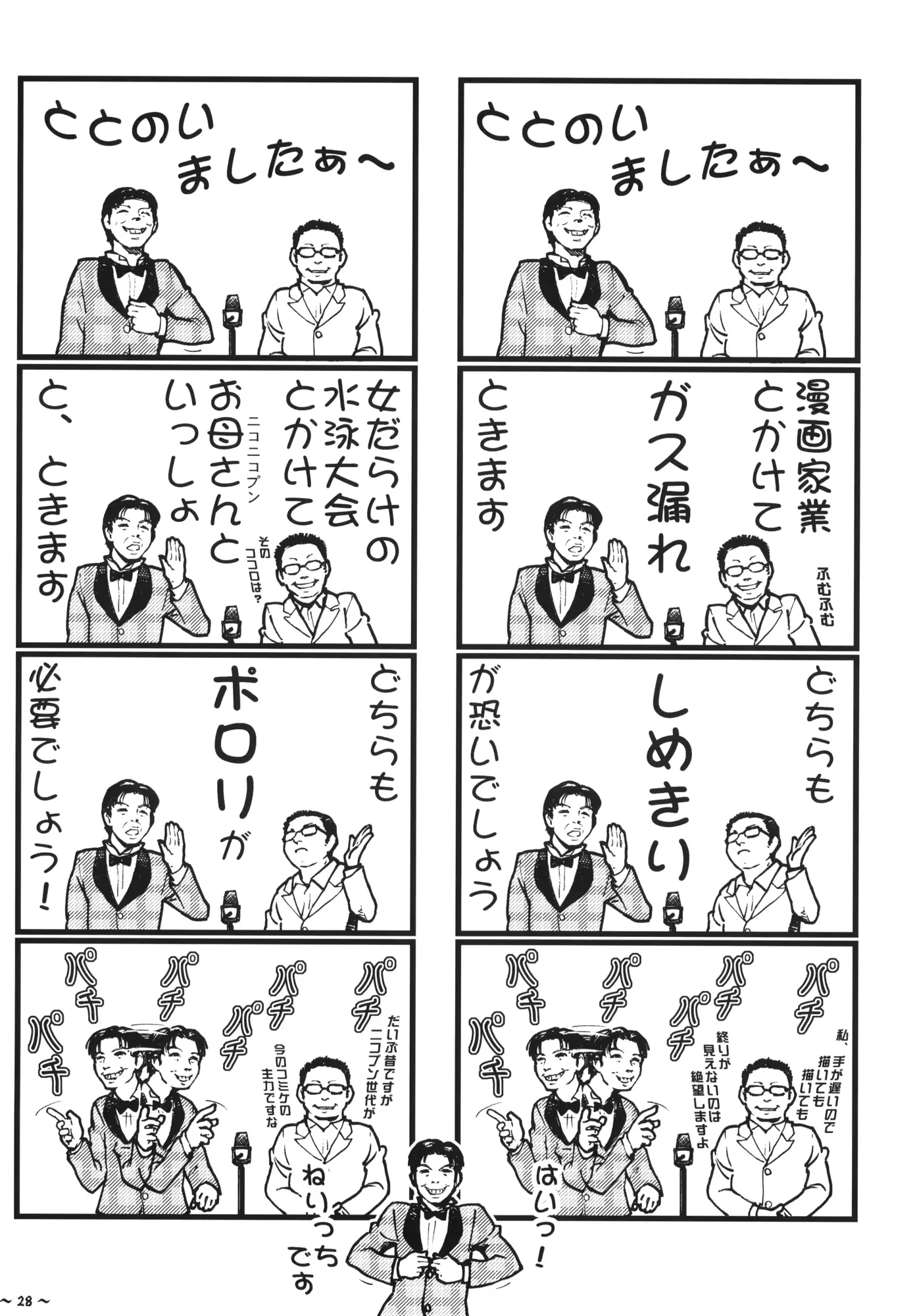 웹툰 이미지 26