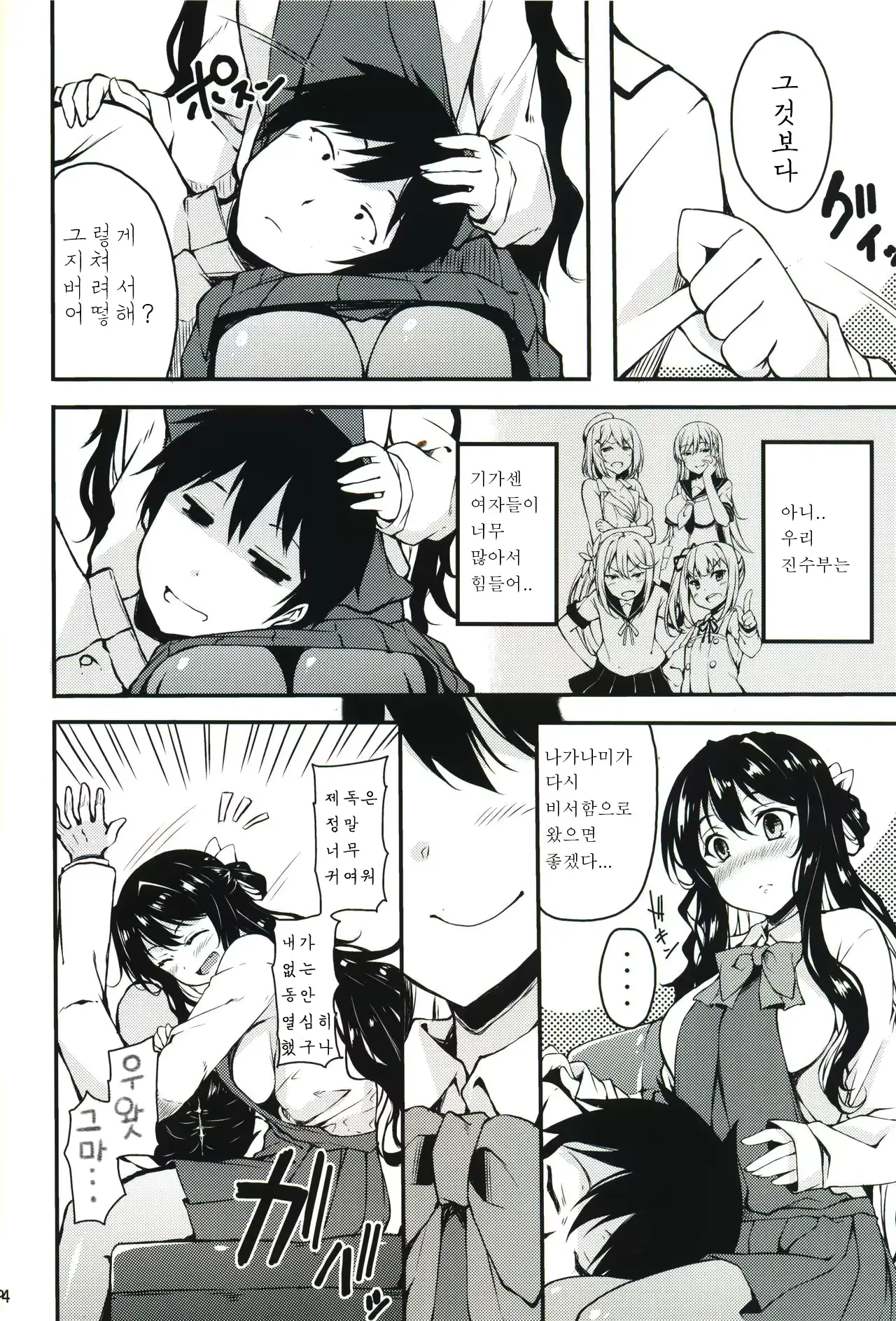 웹툰 이미지 3