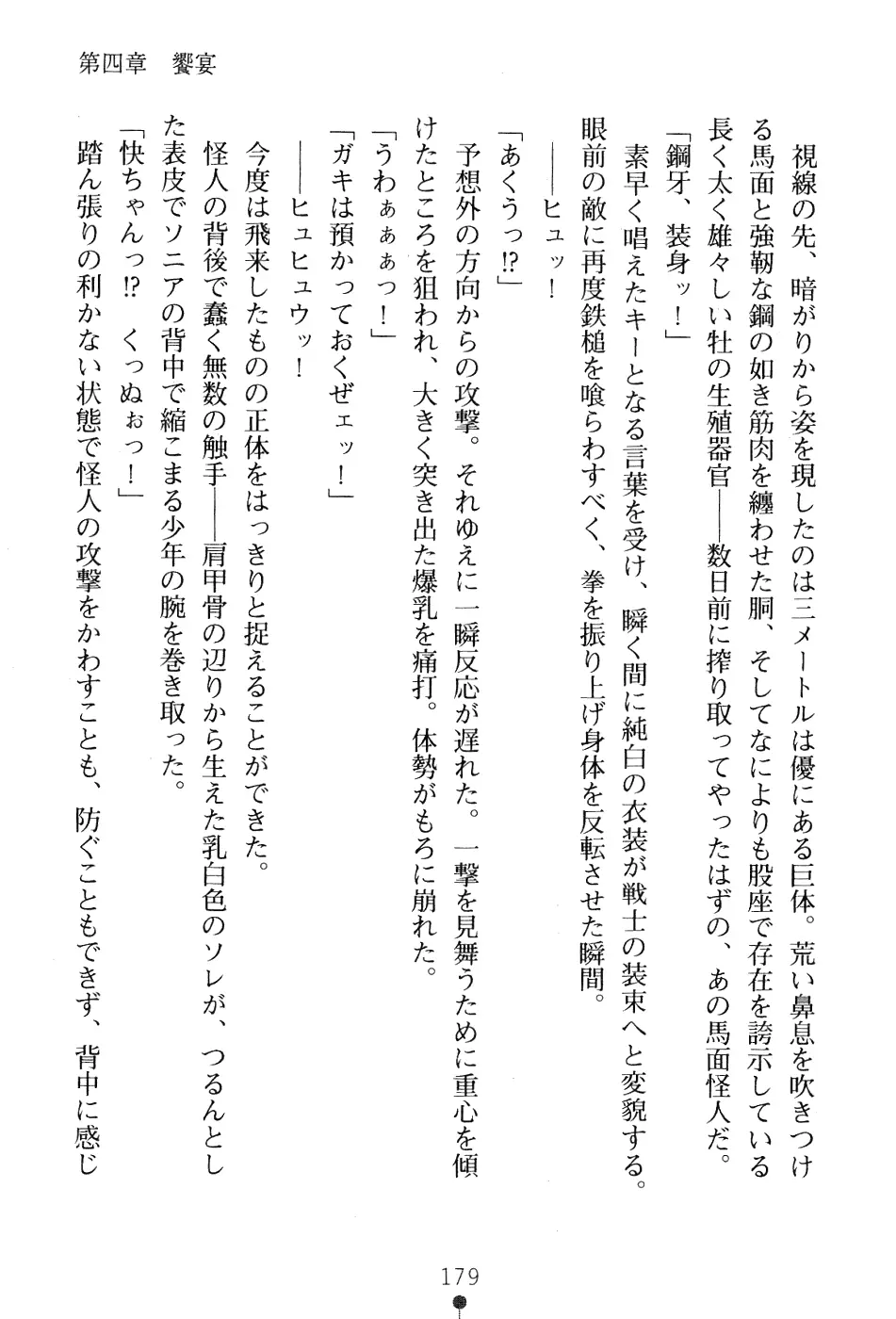 웹툰 이미지 192