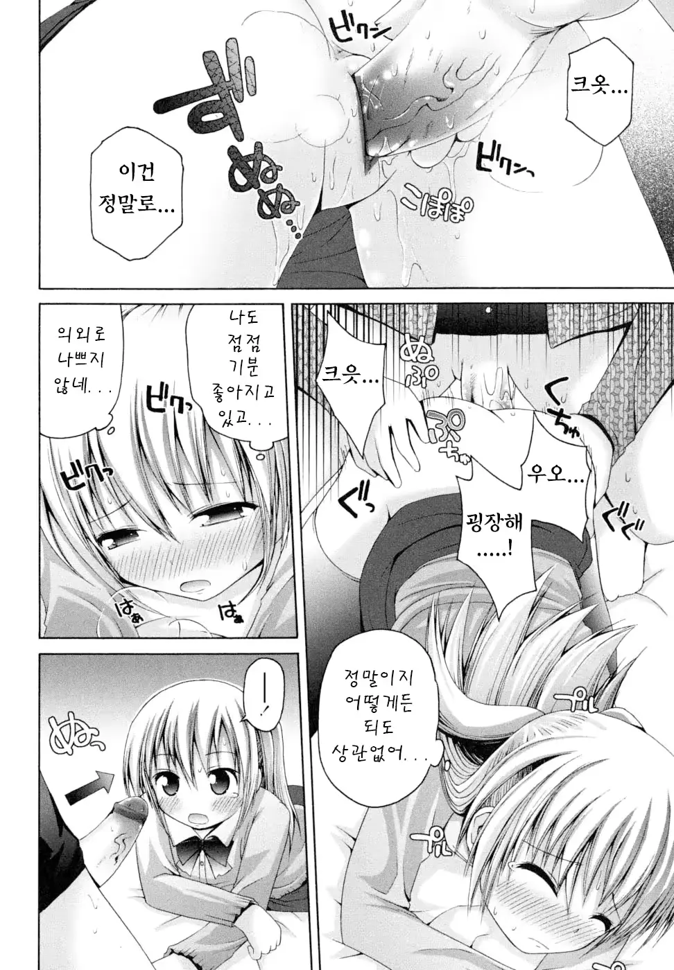 웹툰 이미지 87