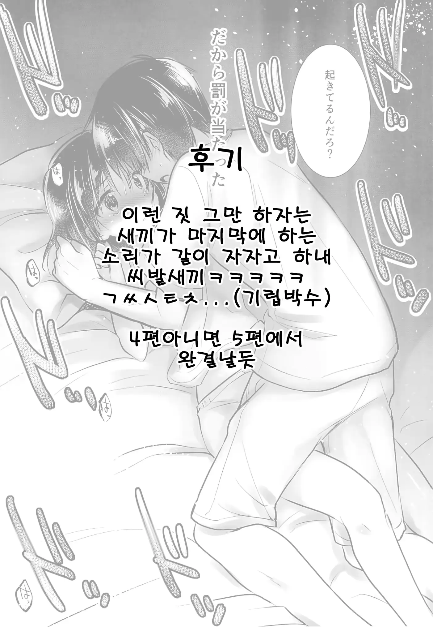 웹툰 이미지 36