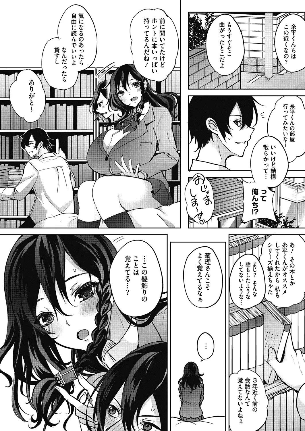 웹툰 이미지 157