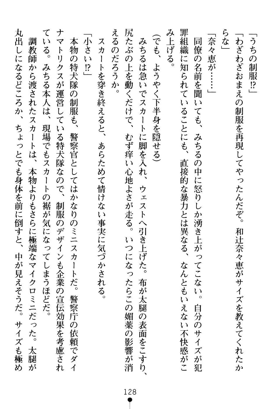 웹툰 이미지 140