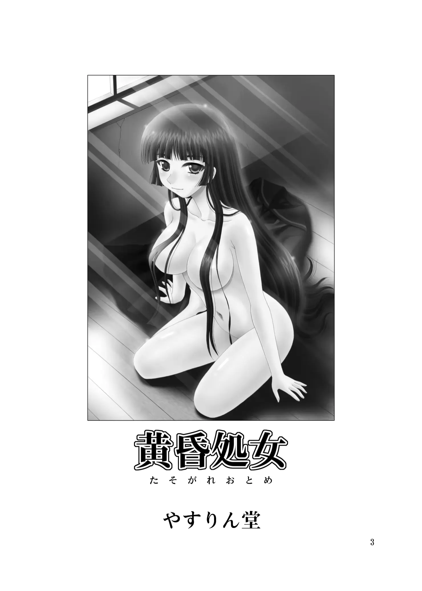 웹툰 이미지 1