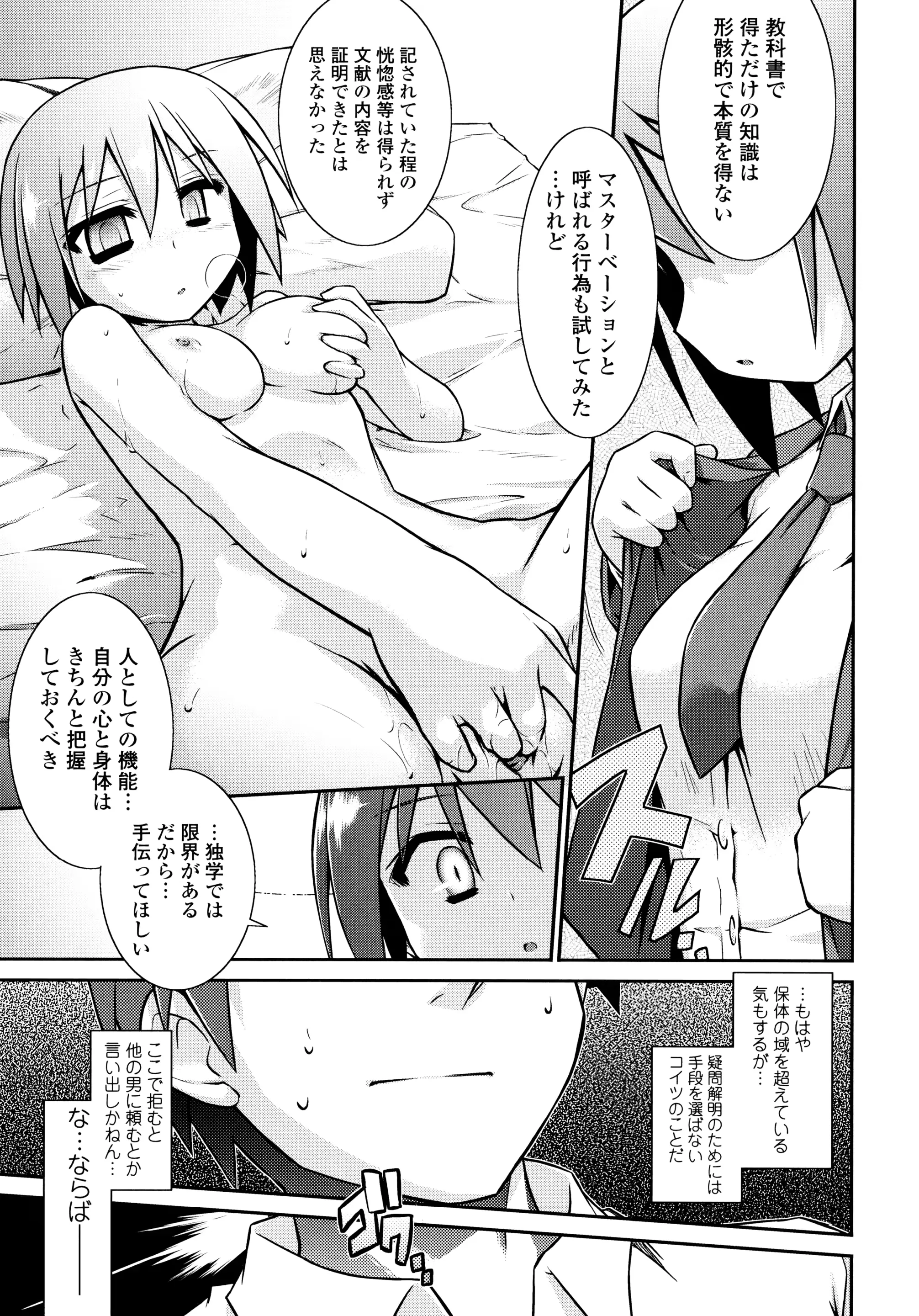 웹툰 이미지 207