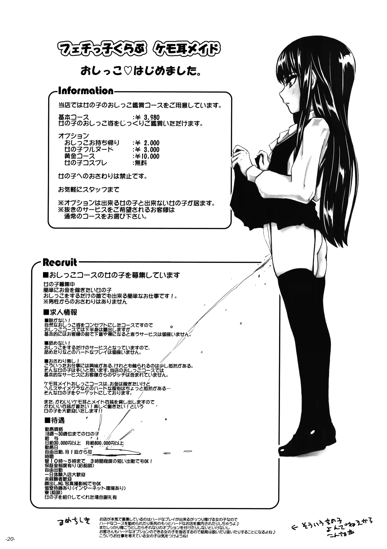 웹툰 이미지 20