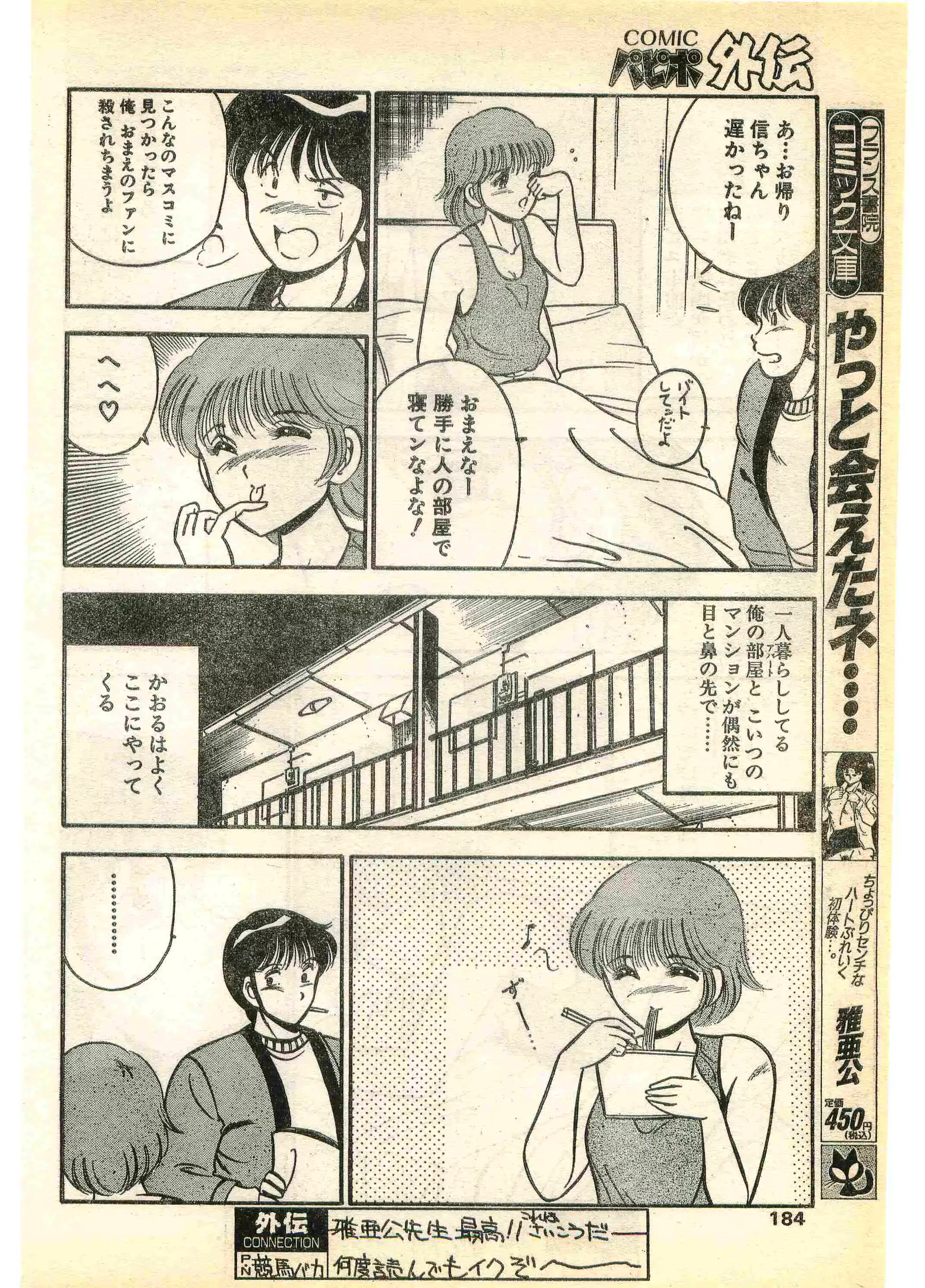 웹툰 이미지 183