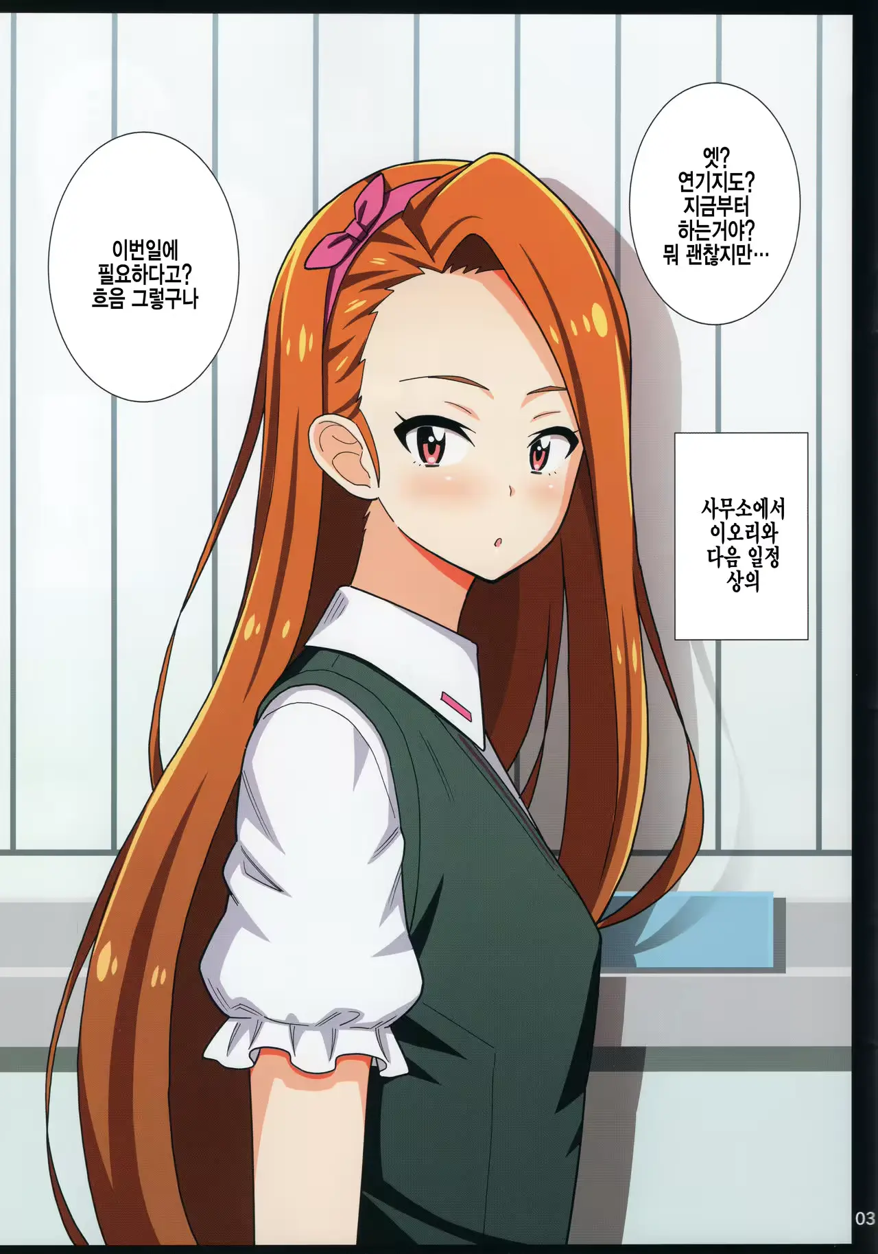 웹툰 이미지 1