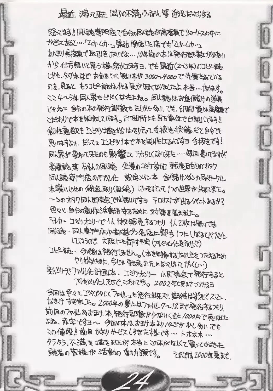 웹툰 이미지 22