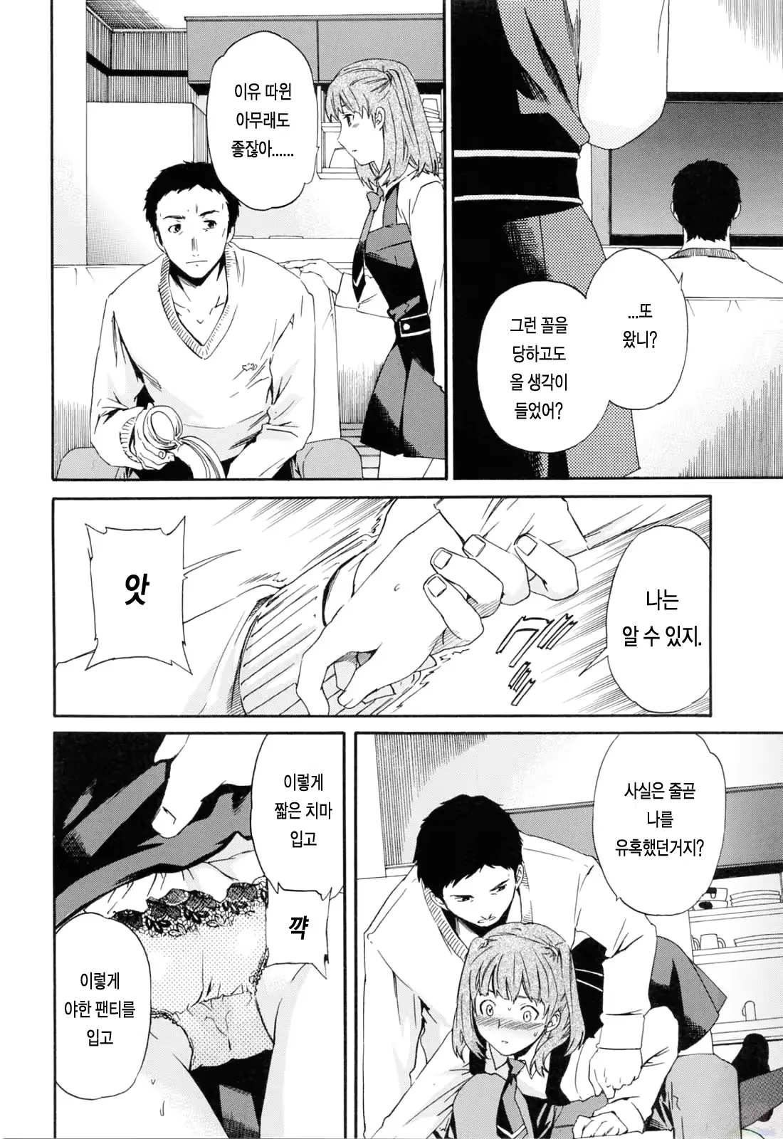 웹툰 이미지 87
