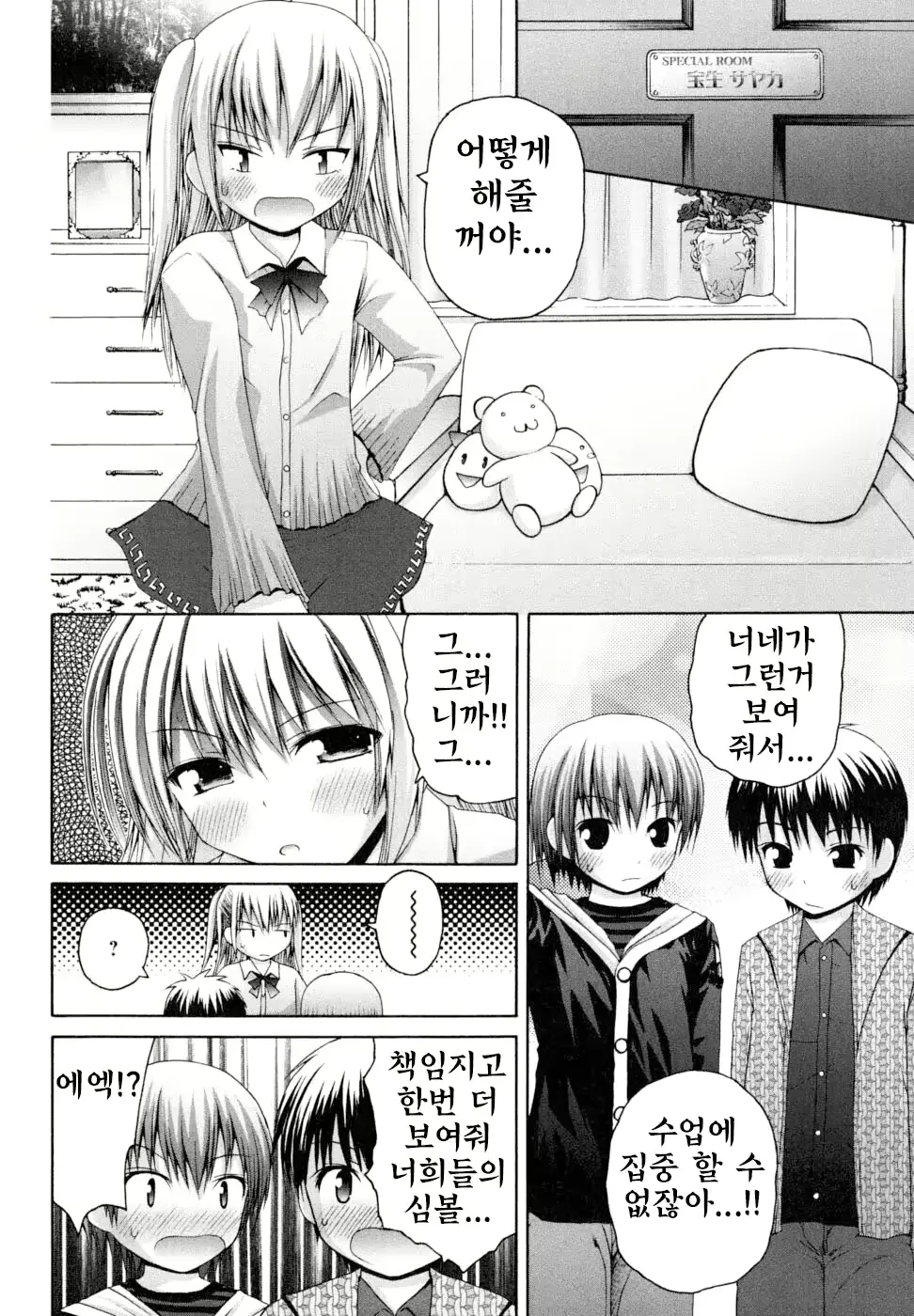 웹툰 이미지 77