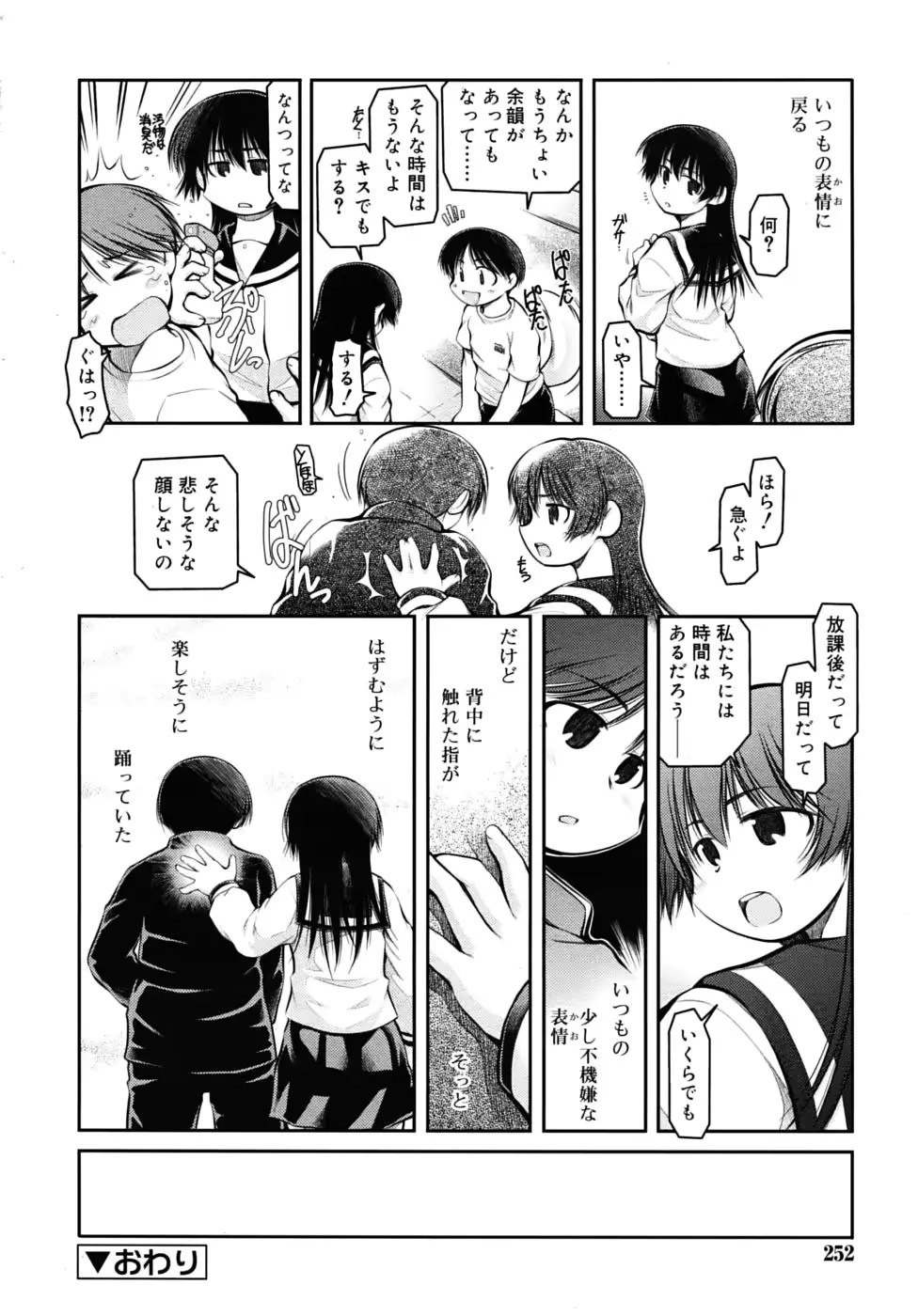 웹툰 이미지 251