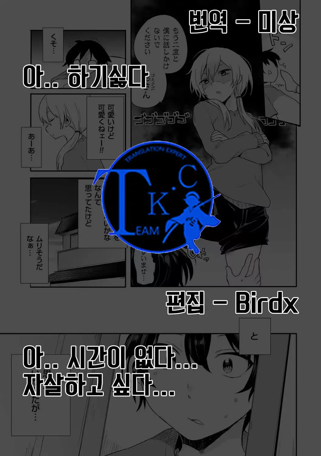 웹툰 이미지 16
