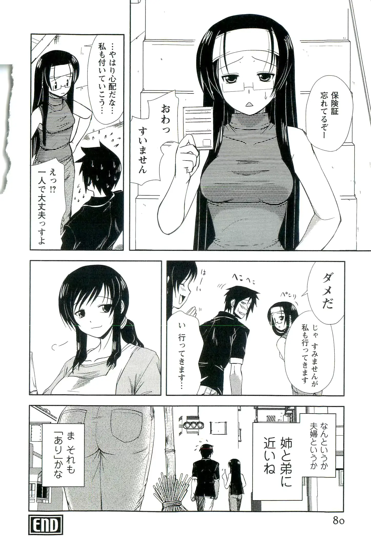 웹툰 이미지 79