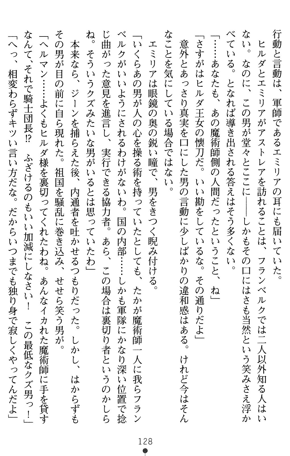 웹툰 이미지 127