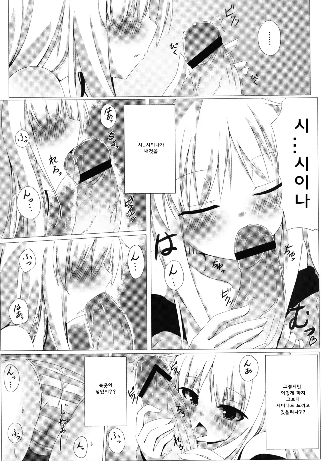 웹툰 이미지 8