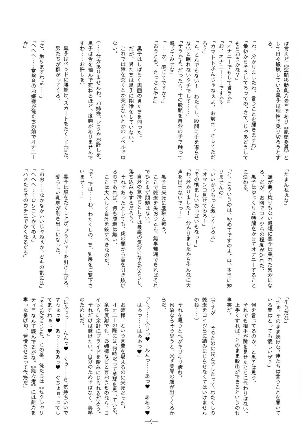 웹툰 이미지 7