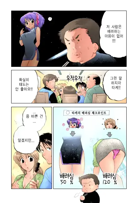 웹툰 이미지 104