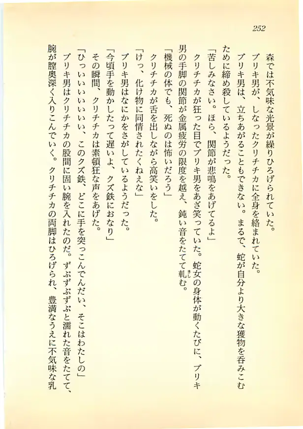 웹툰 이미지 250