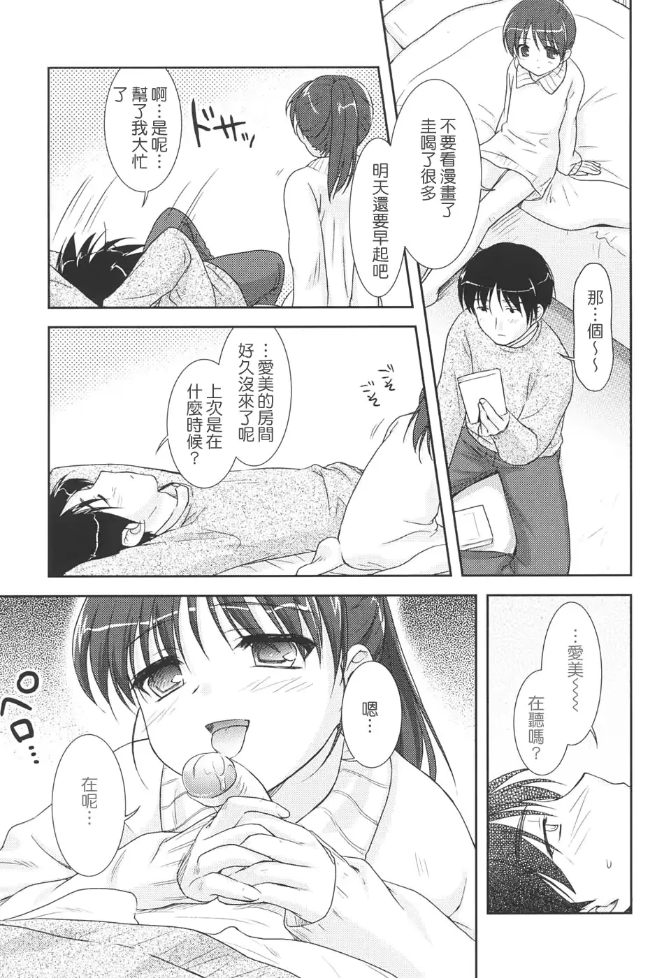 웹툰 이미지 96