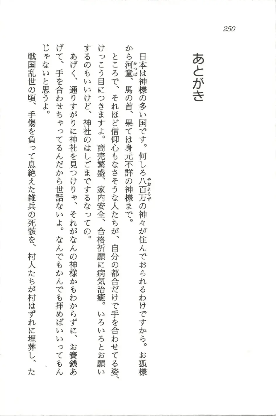 웹툰 이미지 250